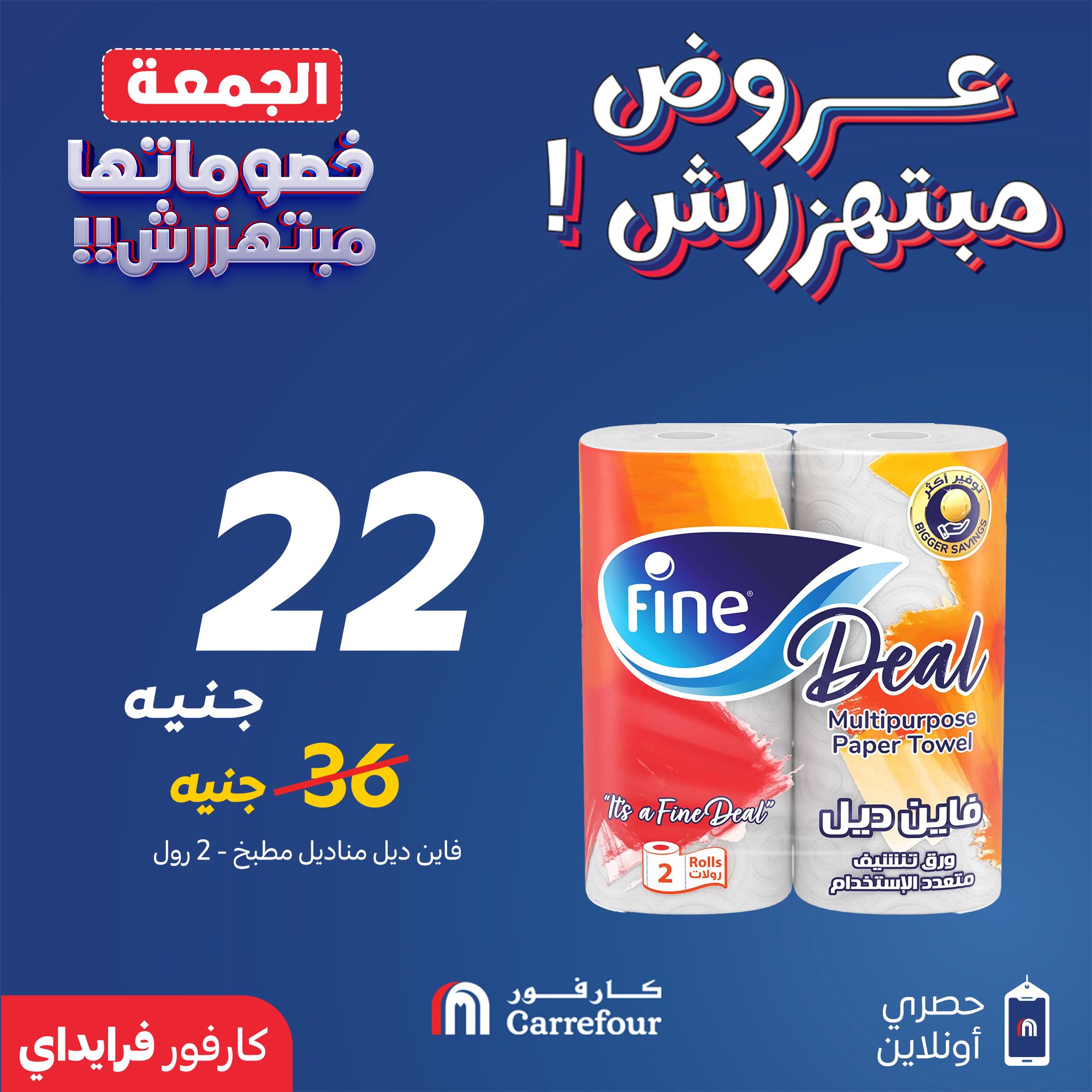 carrefour offers from 20nov to 2nov 2025 عروض كارفور من 20 نوفمبر حتى 2 نوفمبر 2025 صفحة رقم 2